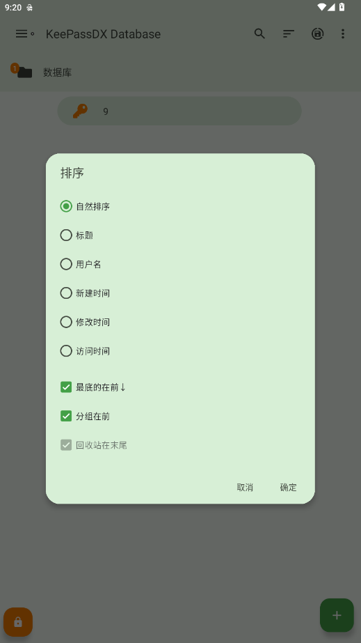 KeePassDX�ٷ����ͼ2