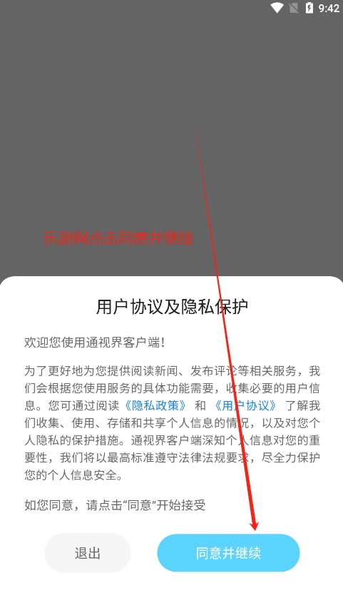 ͨ������ý������ͨ�ӽ�app��ͼ0