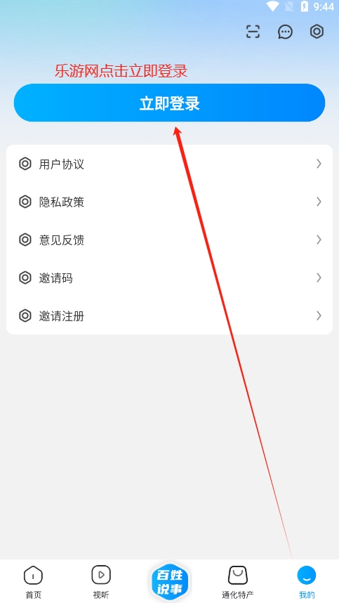 ͨ������ý������ͨ�ӽ�app��ͼ2