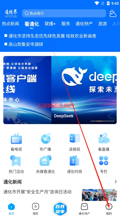 ͨ������ý������ͨ�ӽ�app��ͼ1