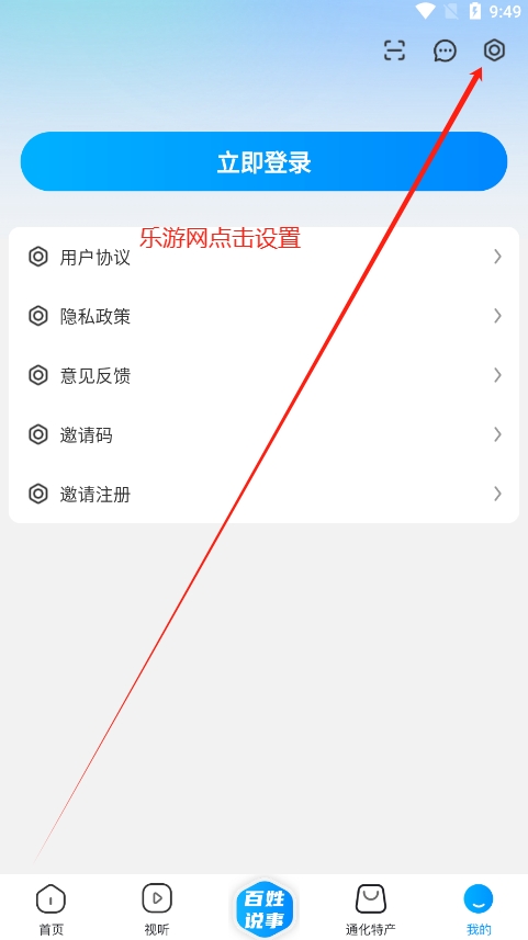 ͨ������ý������ͨ�ӽ�app��ͼ4