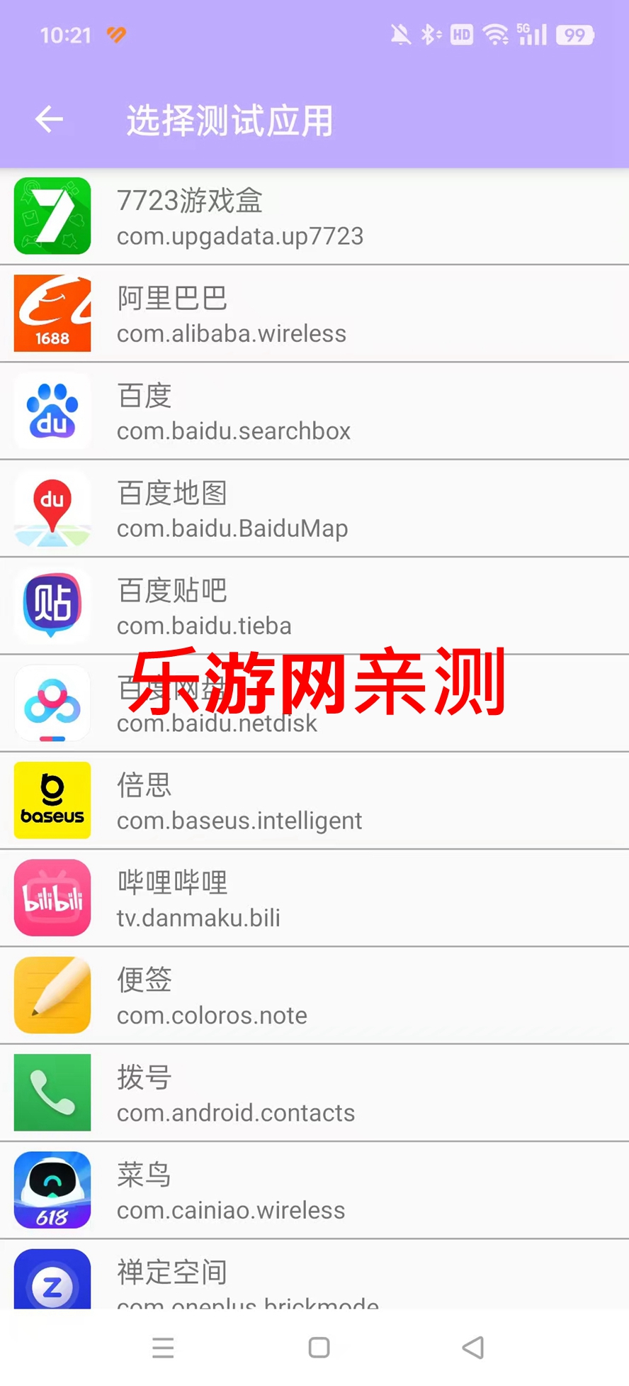 清颜弱网加速范围拾取安卓版截图7