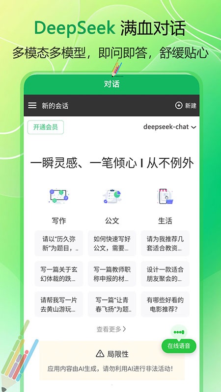 ����д��app�ٷ���v1.1.2��ͼ0