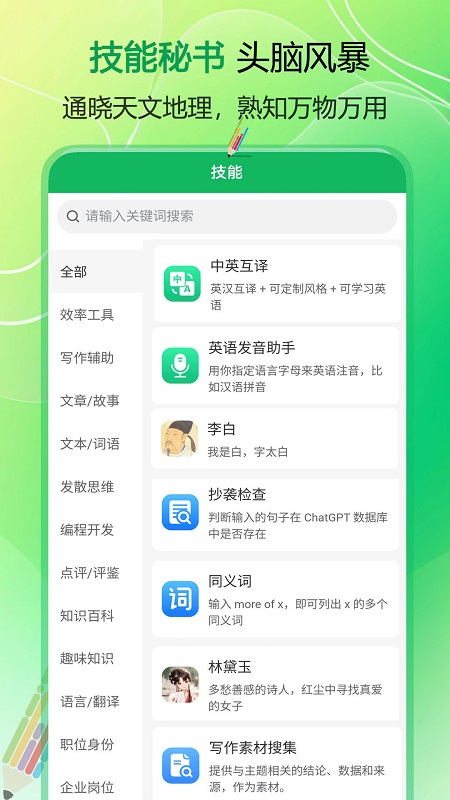 ����д��app�ٷ���v1.1.2��ͼ2