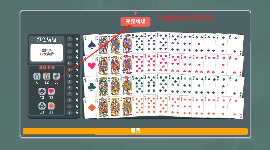 小丑牌联机版手机版截图4