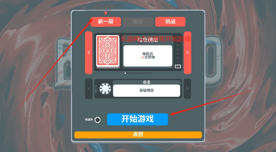小丑牌联机版手机版截图2