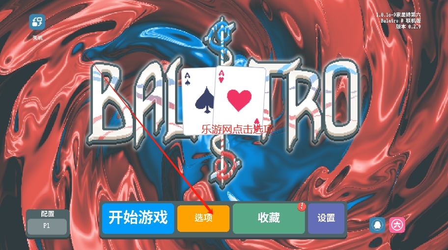 小丑牌联机版手机版截图5