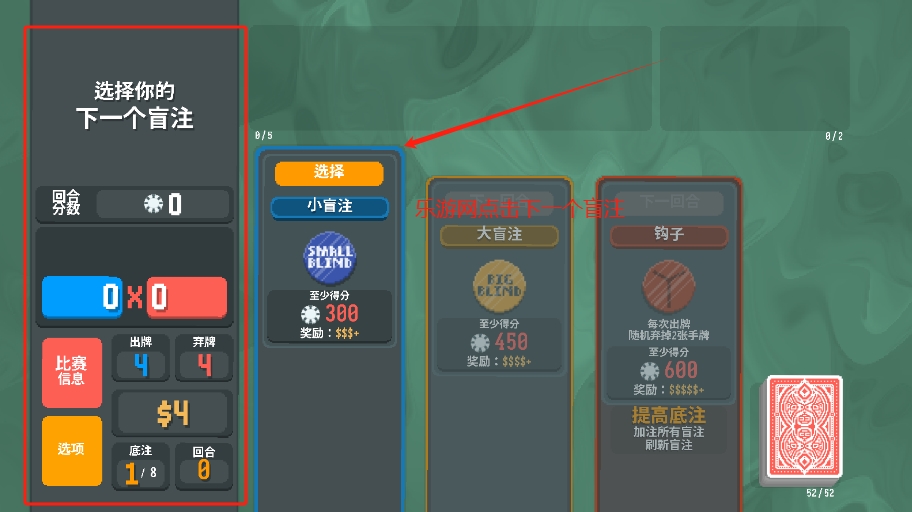 小丑牌联机版手机版截图3