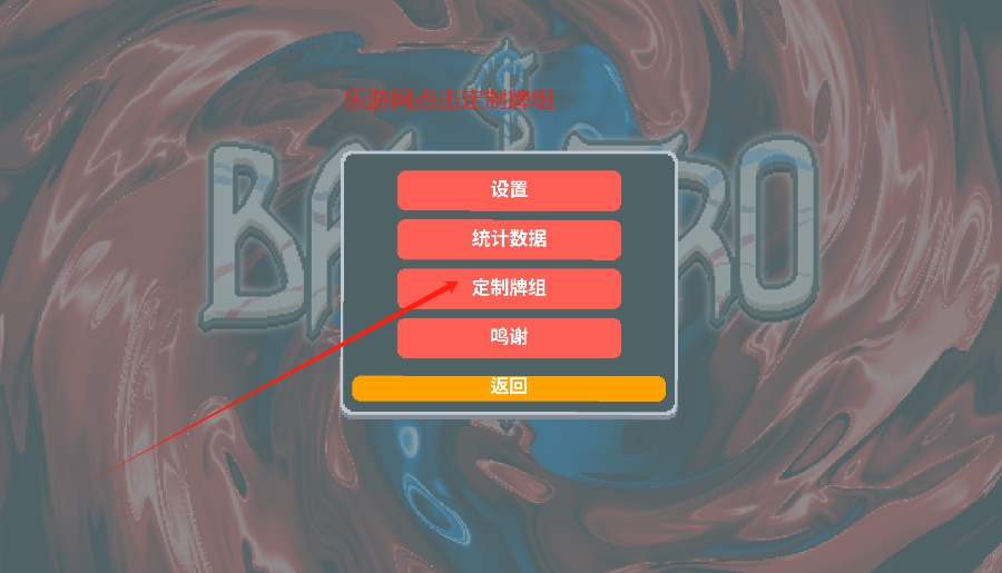 小丑牌联机版手机版截图6