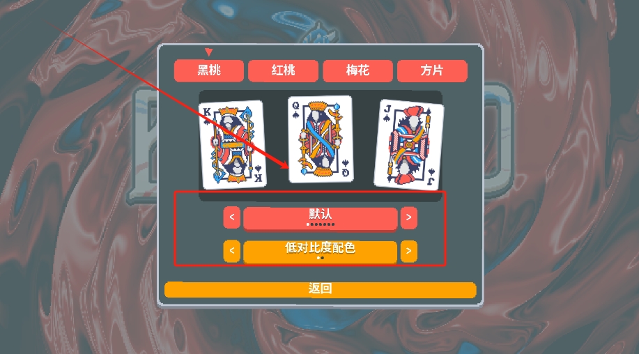 小丑牌联机版手机版截图7