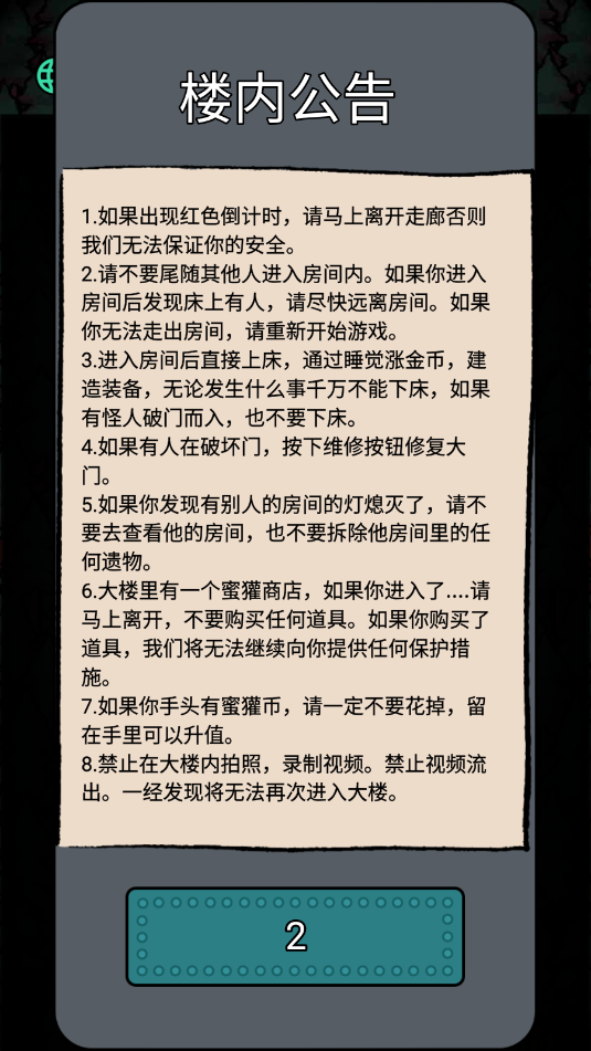 �����ֵ���Ϸ�ƽ��v1.0.2 ���İ��ͼ8