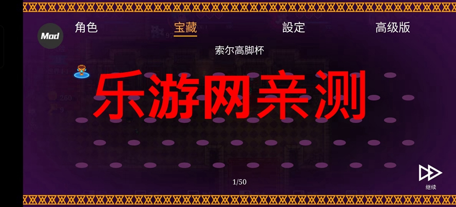 海之号角柯罗诺斯地下城安卓破解版截图3