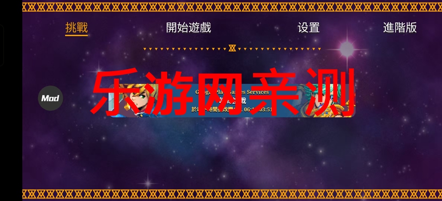 海之号角柯罗诺斯地下城安卓破解版截图8