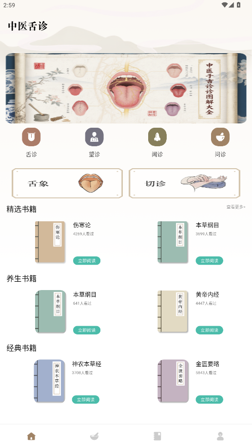 ��ҽ���ﱦ��app�ƽ��v1.0.4 ȥ�����ͼ5