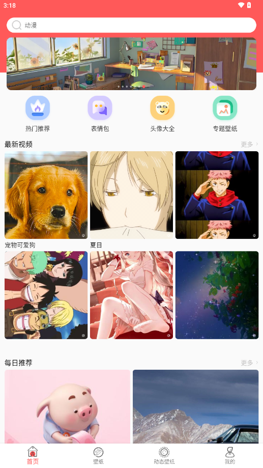 ������ֽ��ȫapp���°��ͼ5