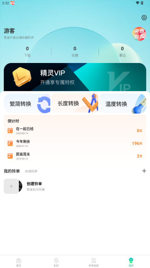 ����������������ƽ��v1.0.5 ����vip���ͼ1