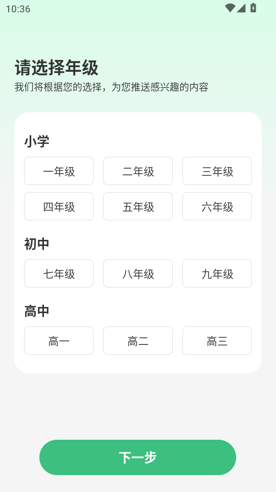 理想树app截图0