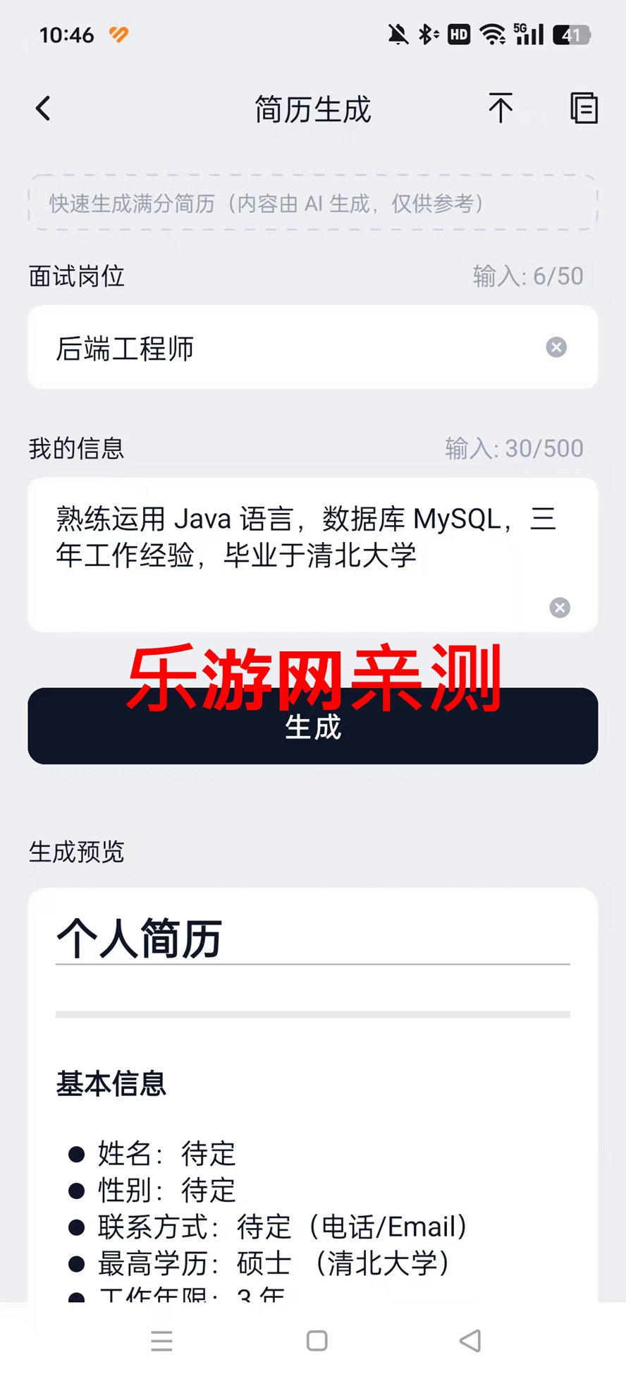 ����������̿̿app��ͼ2