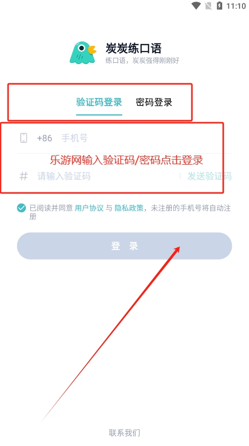 tantalk炭炭练口语安卓版截图0