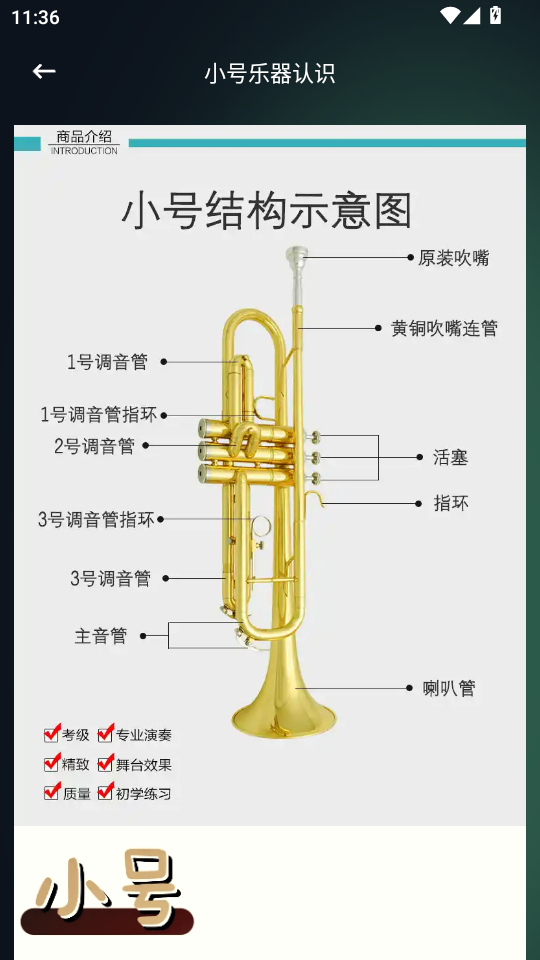 �ǳ�С�Źٷ���v1.3��ͼ3
