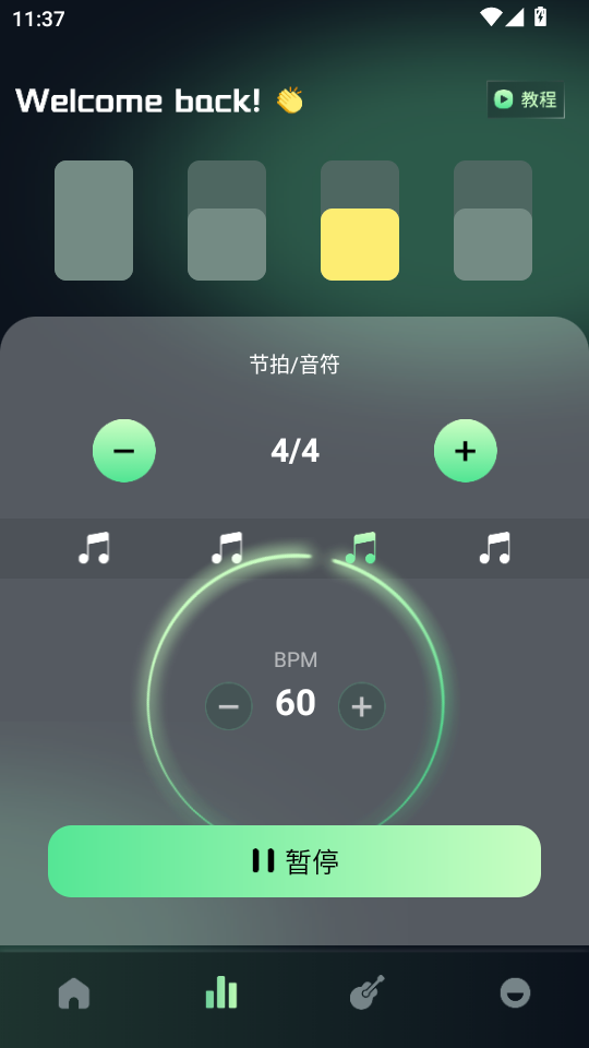 �ǳ�С�Źٷ���v1.3��ͼ4