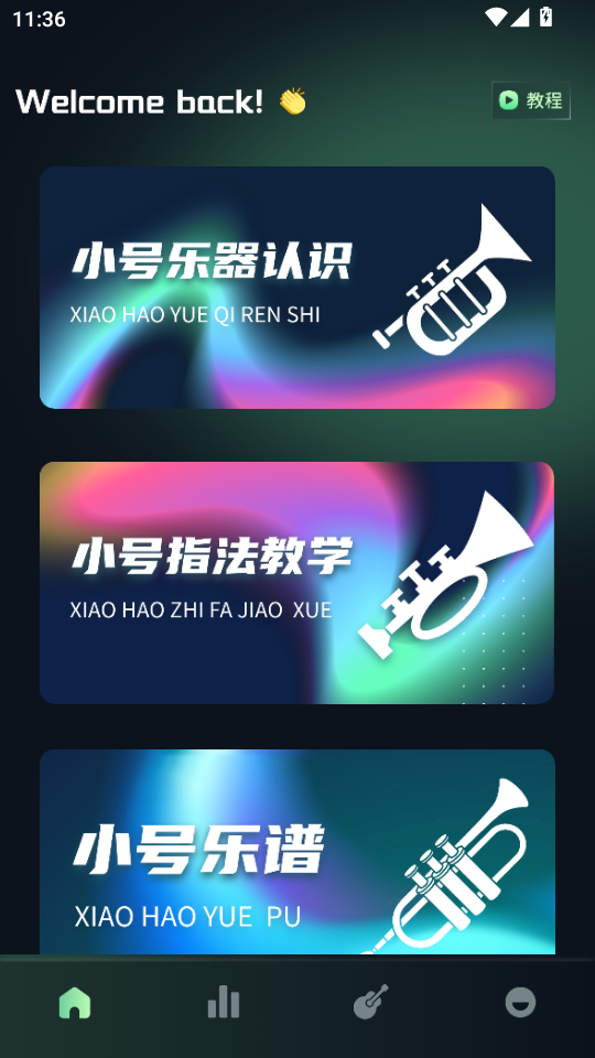 �ǳ�С�Źٷ���v1.3��ͼ0