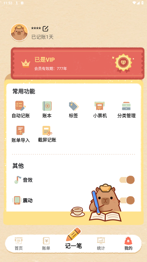 ���������ƽ��v1.0.27.27.250516 ���°��ͼ0