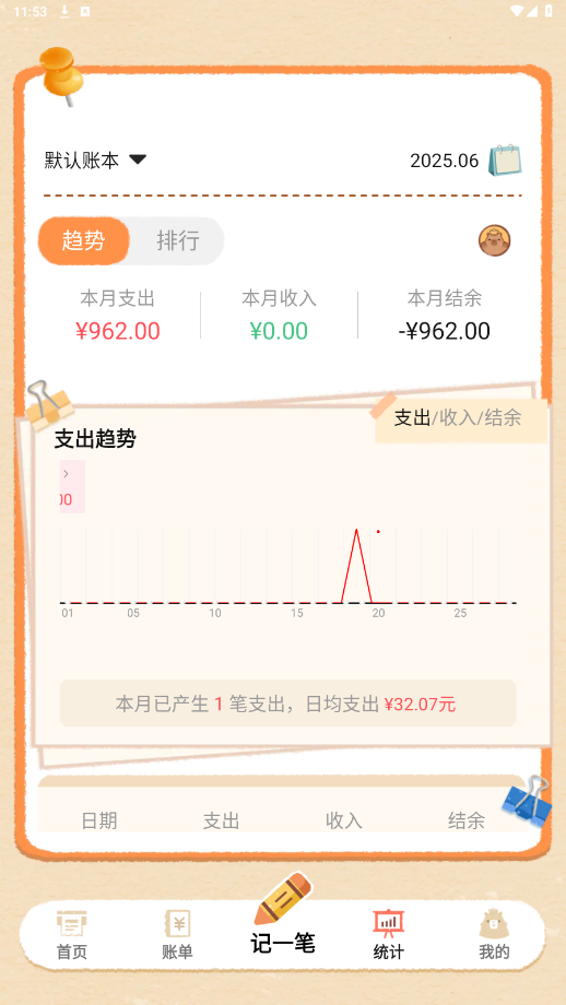 ���������ƽ��v1.0.27.27.250516 ���°��ͼ1