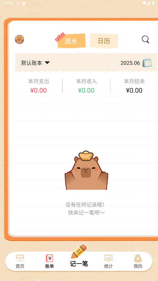 ���������ƽ��v1.0.27.27.250516 ���°��ͼ4