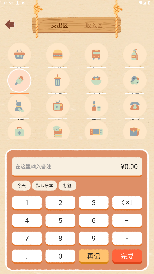 ���������ƽ��v1.0.27.27.250516 ���°��ͼ3