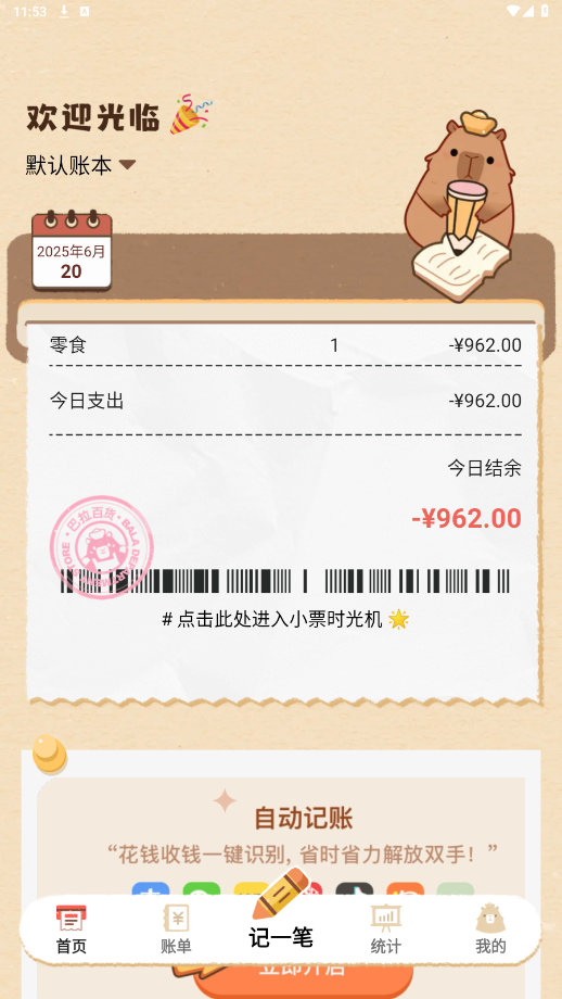 ���������ƽ��v1.0.27.27.250516 ���°��ͼ2