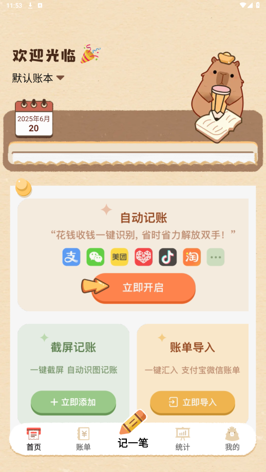 ���������ƽ��v1.0.27.27.250516 ���°��ͼ6