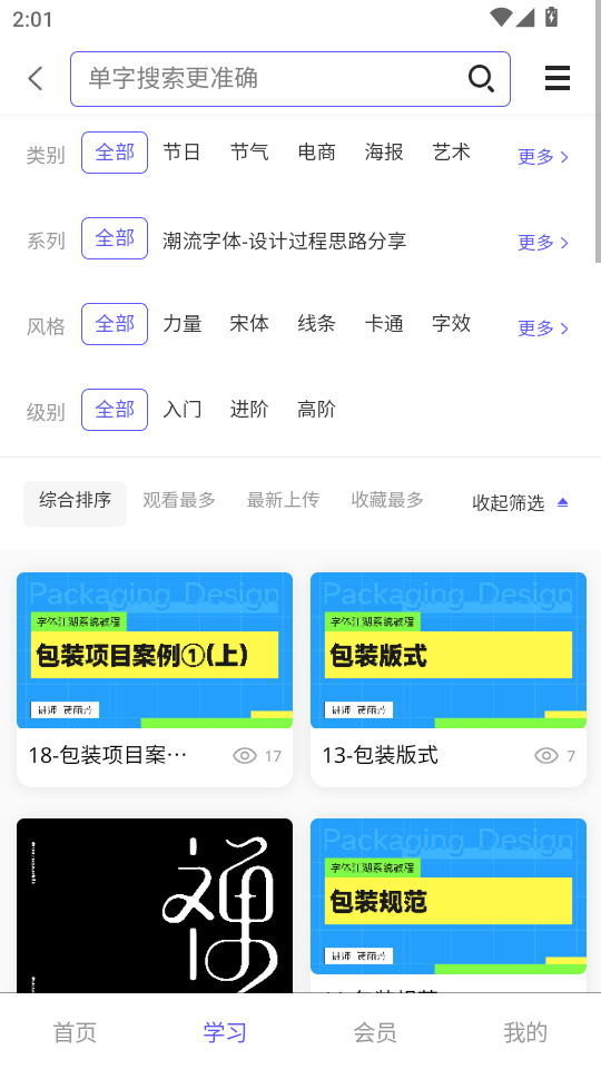 ���彭��app�ٷ���v20.8��ͼ1