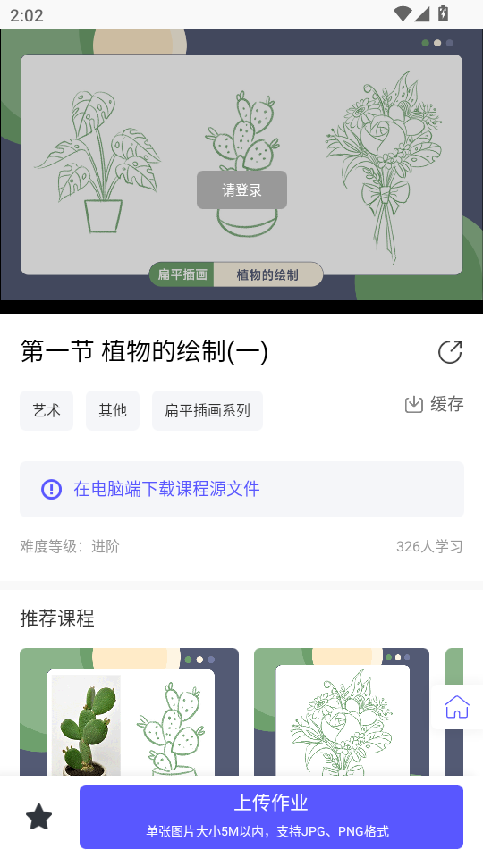 ���彭��app�ٷ���v20.8��ͼ5