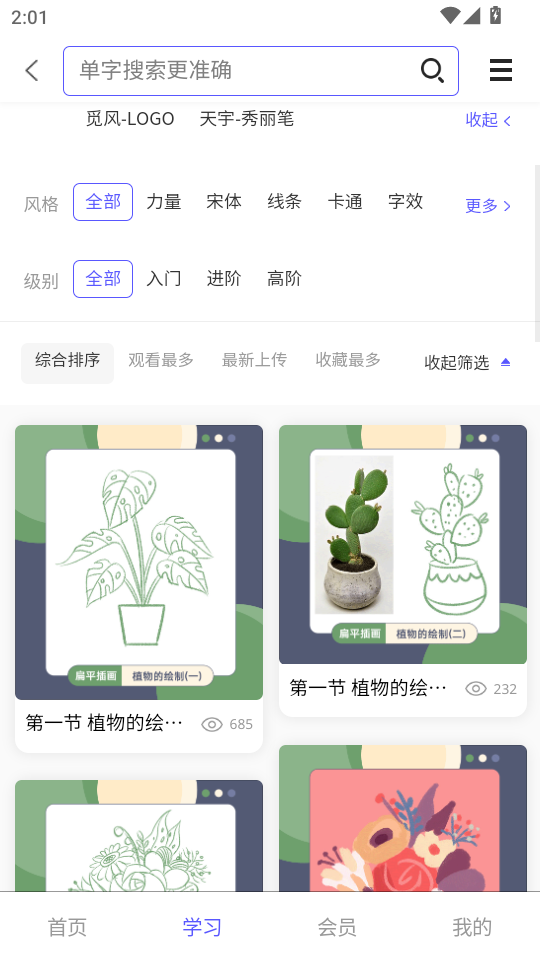 ���彭��app�ٷ���v20.8��ͼ4