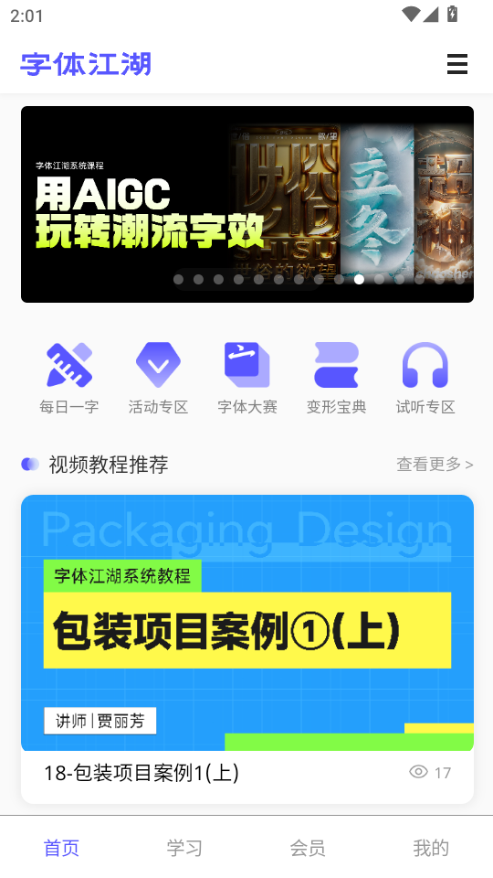 ���彭��app�ٷ���v20.8��ͼ0