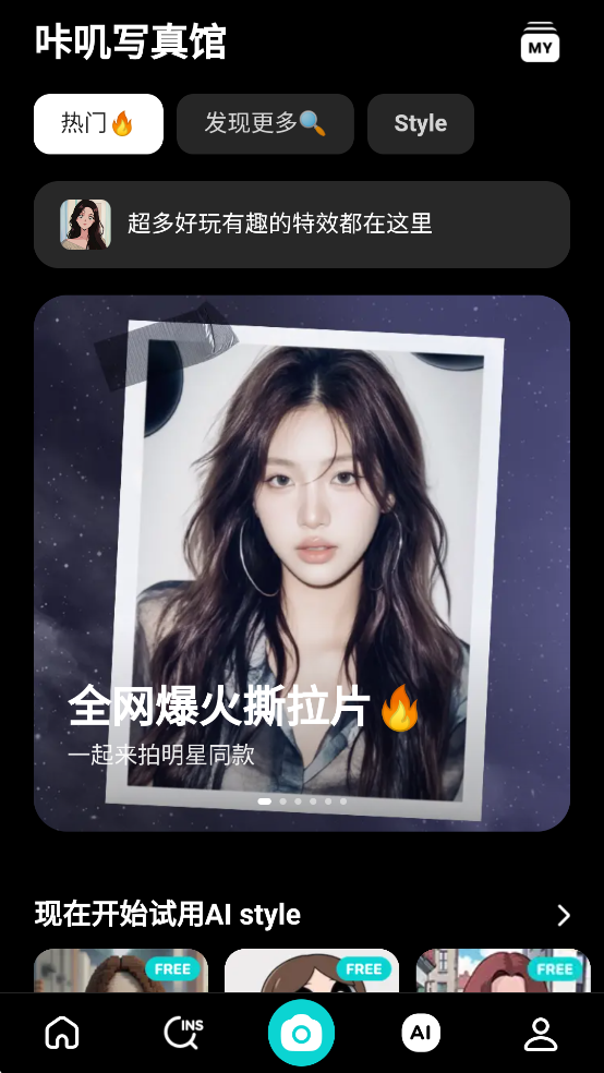 B612咔叽相机截图5