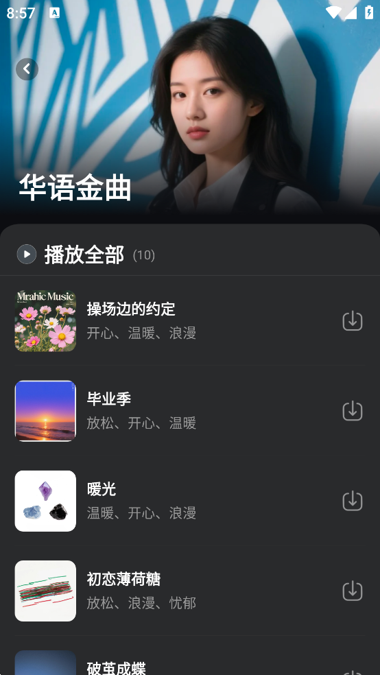 �մ�����v1.0.1��ͼ2