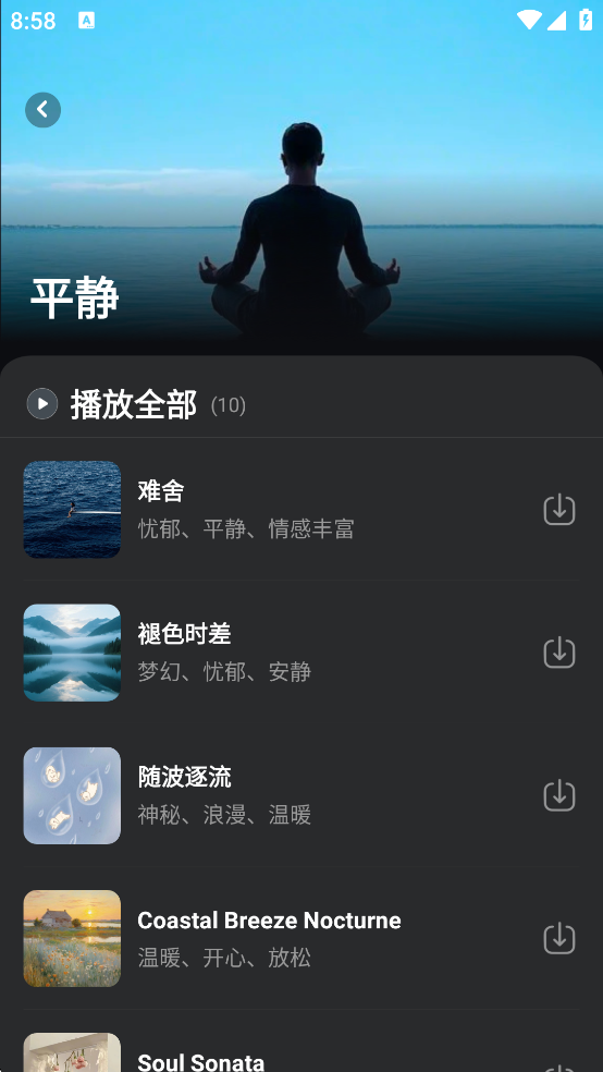 �մ�����v1.0.1��ͼ4