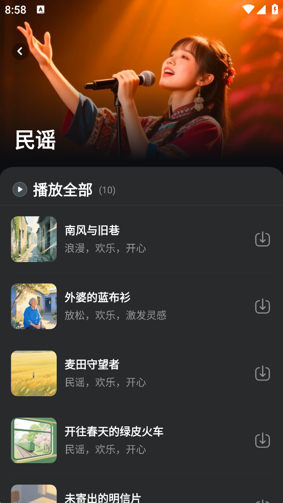 �մ�����v1.0.1��ͼ5