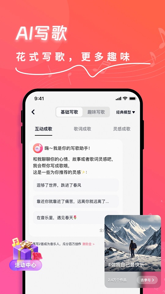 ���app�ٷ����°��ͼ1