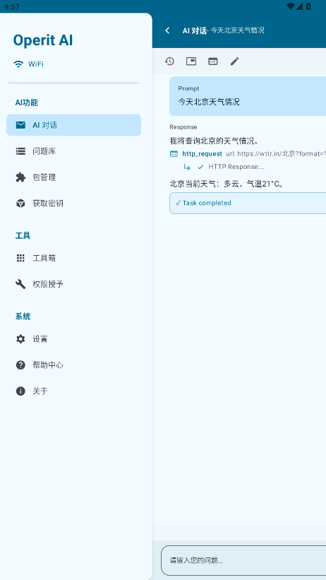 operit ai github�ٷ���v1.1.7 ���°��ͼ5