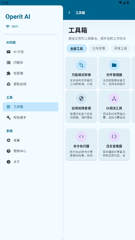 operit ai github�ٷ���v1.1.7 ���°��ͼ3
