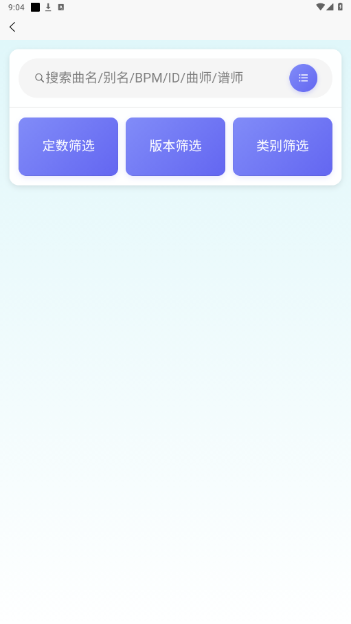 EasyMai舞萌查分工具截图2