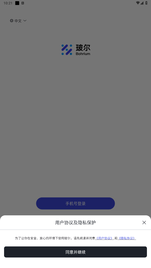 ����ai��������appv1.6.1 ���°��ͼ2