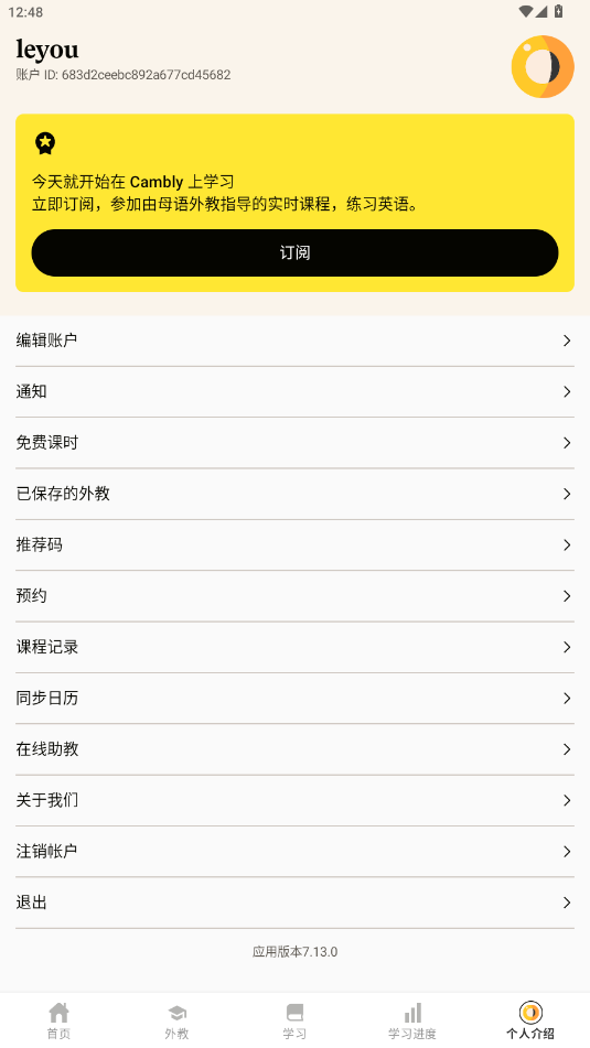 Cambly�ٷ�appv7.13.0 ��׿���ͼ1