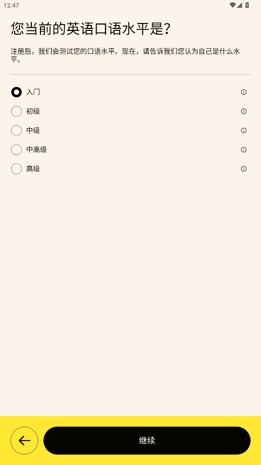 Cambly�ٷ�appv7.13.0 ��׿���ͼ6