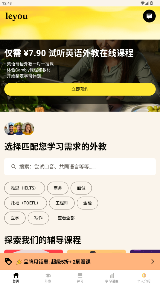Cambly�ٷ�appv7.13.0 ��׿���ͼ5
