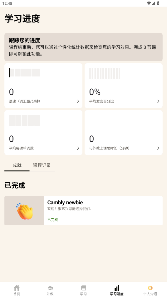 Cambly�ٷ�appv7.13.0 ��׿���ͼ2