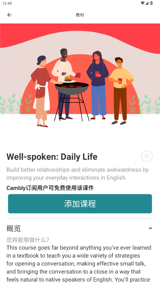Cambly�ٷ�appv7.13.0 ��׿���ͼ0